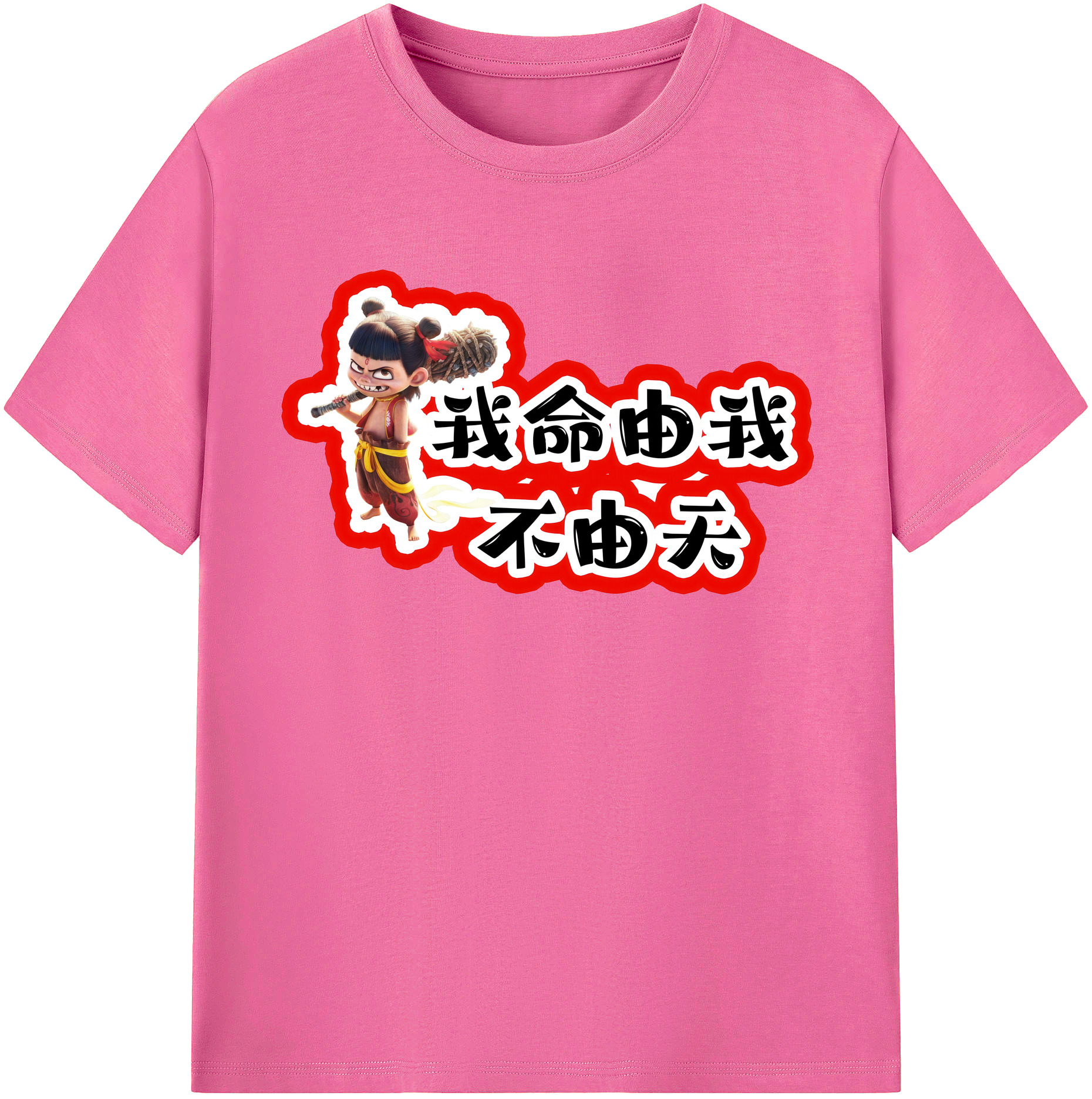 （画像用） Ne Zha 2 ナタ 魔童の大暴れ レディースカジュアルプリントTシャツ（綿100％）